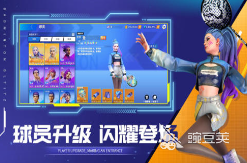 球类运动游戏分享 2026高人气球类运动游戏合集截图