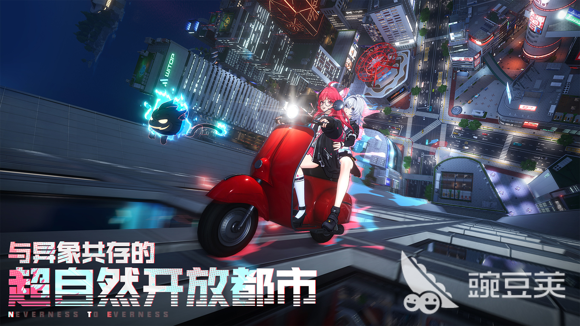 异环先买车还是先买房 异环新手开局购车购房优先级教程截图