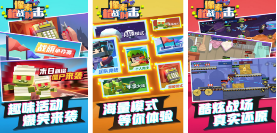 经典的像素枪战射击免广告有哪些