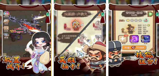 好玩的水浒传游戏手机版有哪几款 2026流行的水浒手游安卓下载分享截图