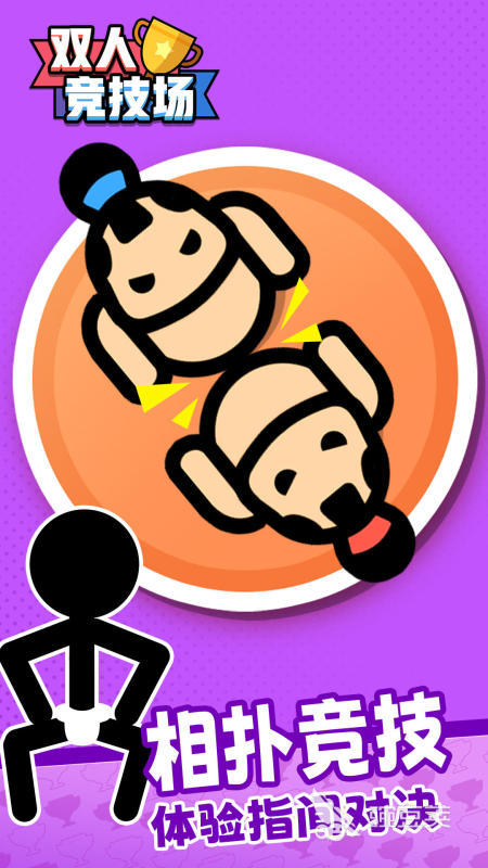 两人互动游戏分享 2026年火爆的榜单3两个人合作与对抗游戏before_1截图