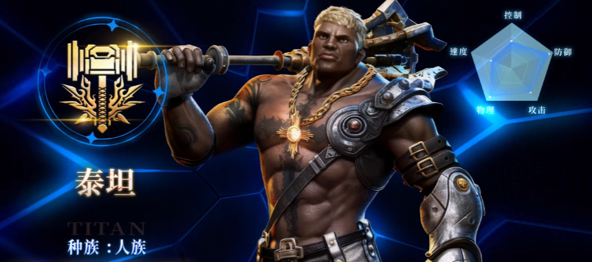 天墟传说职业分享 天墟传说职业怎么选截图