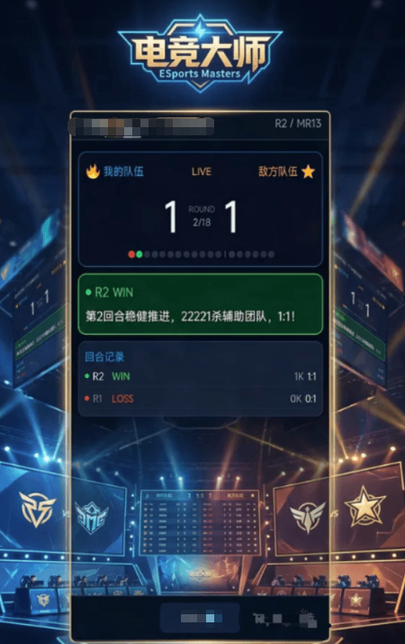 电竞大师手游下载