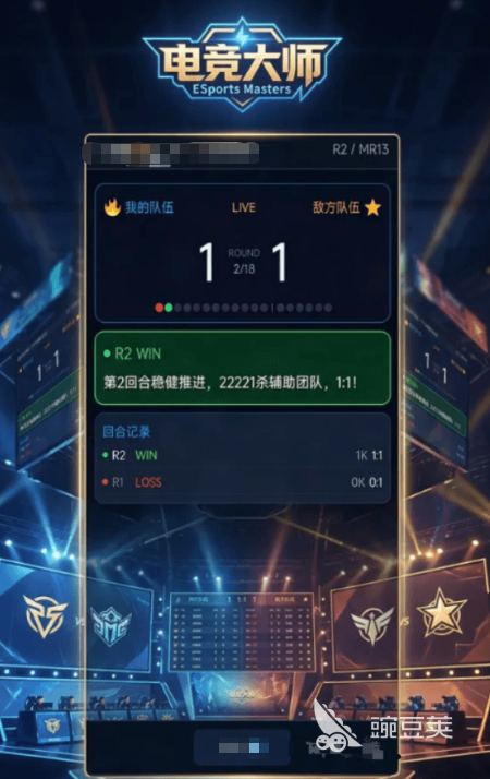 电竞大师手游安卓下载安装与预约入口汇总