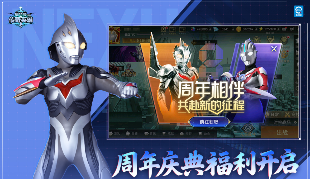 好玩的格斗奥特曼游戏分享哪个 必玩的奥特曼榜单9排行before_12026截图