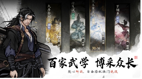 剑隐侠踪录预约地址是什么 剑隐侠踪录游戏手机版版在哪预约截图