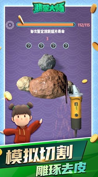 好玩的翡翠游戏下载