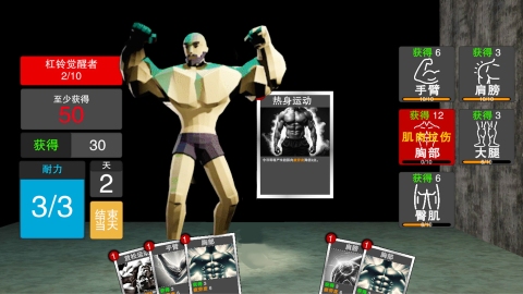 人气较高的肌肉游戏有哪些