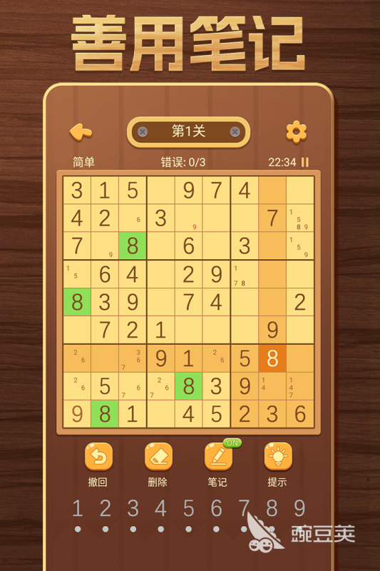 经典的数独游戏分享 2026年耐玩数独游戏榜单截图