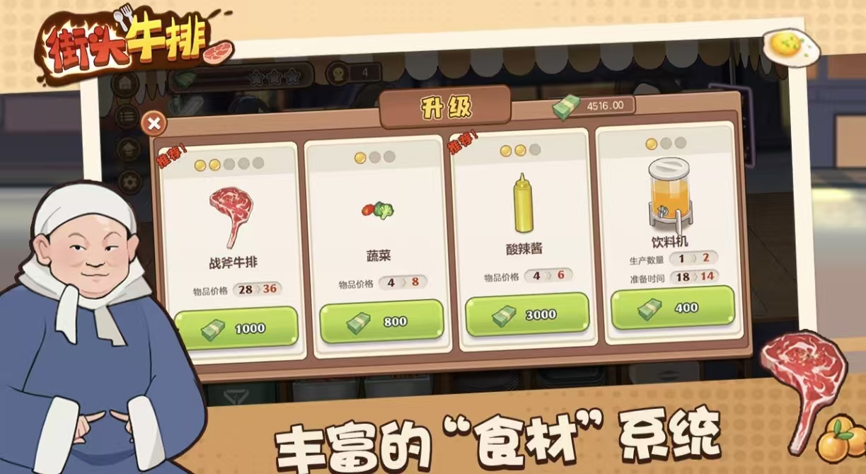 耐玩有趣的街头游戏都有哪些 值得下载的街头游戏手机版合辑2026截图