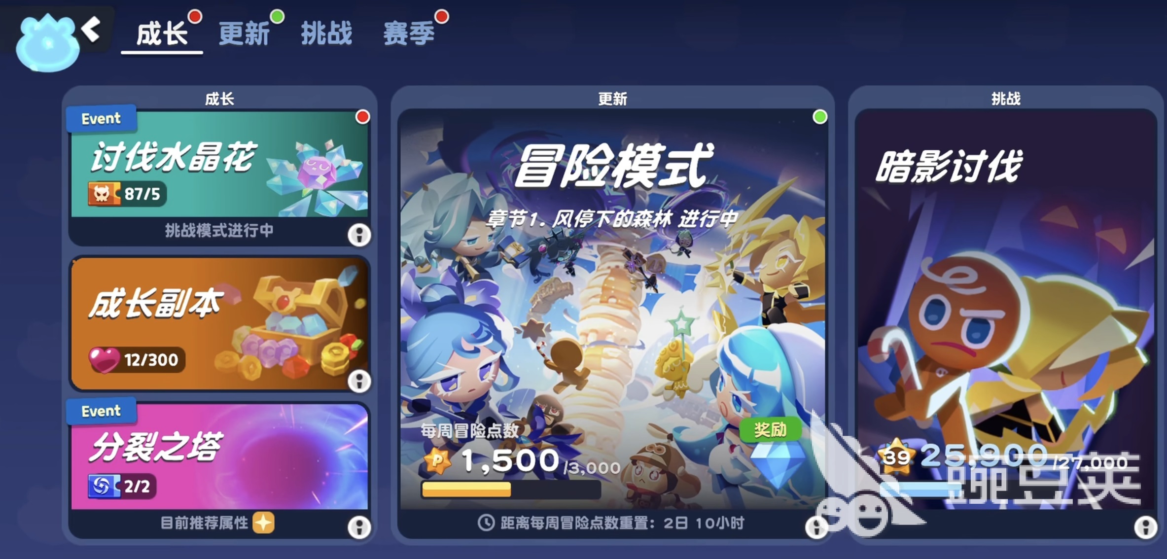 饼干人联盟松饼塔一楼通关教程与详细打法指南