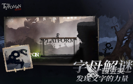 受欢迎的字母游戏分享 2026火爆的有趣的字母类益智游戏介绍截图