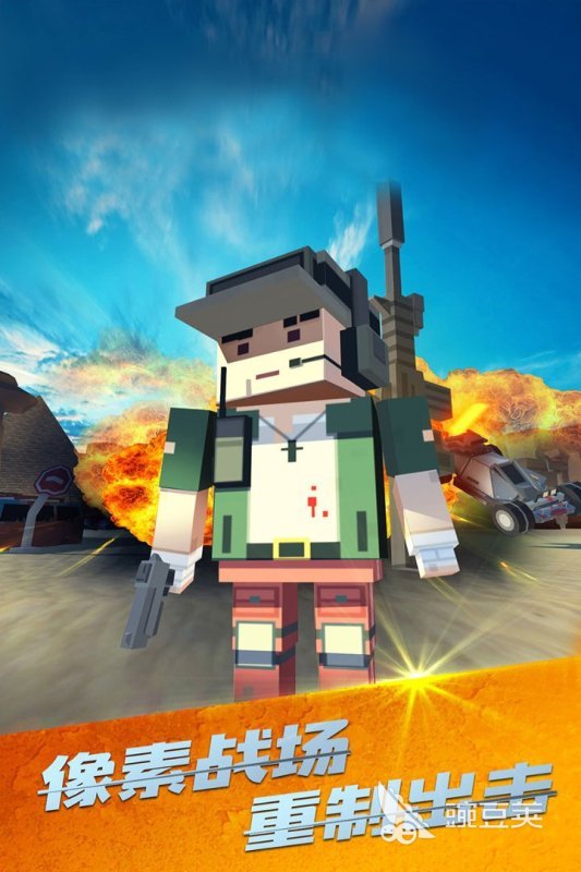像素吃鸡不用网络版下载分享 2026火爆的高口碑像素风吃鸡游戏榜单截图