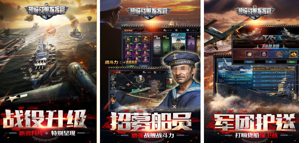 流行的超级战舰游戏有哪几款 2026高人气战舰游戏下载榜单截图