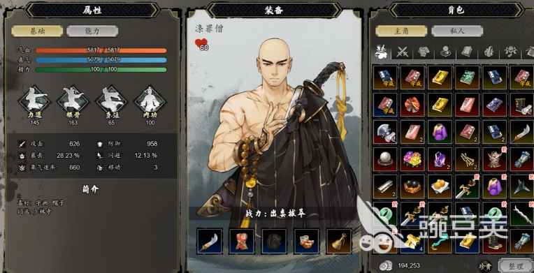 逸剑风云决手机版罪僧加入方法 逸剑风云决手机版罪僧入队全流程教程截图