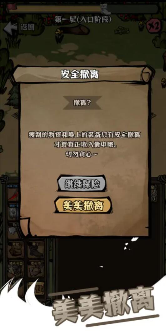 我在羊村当战狼下载渠道在哪里 我在羊村当战狼在哪里下载截图