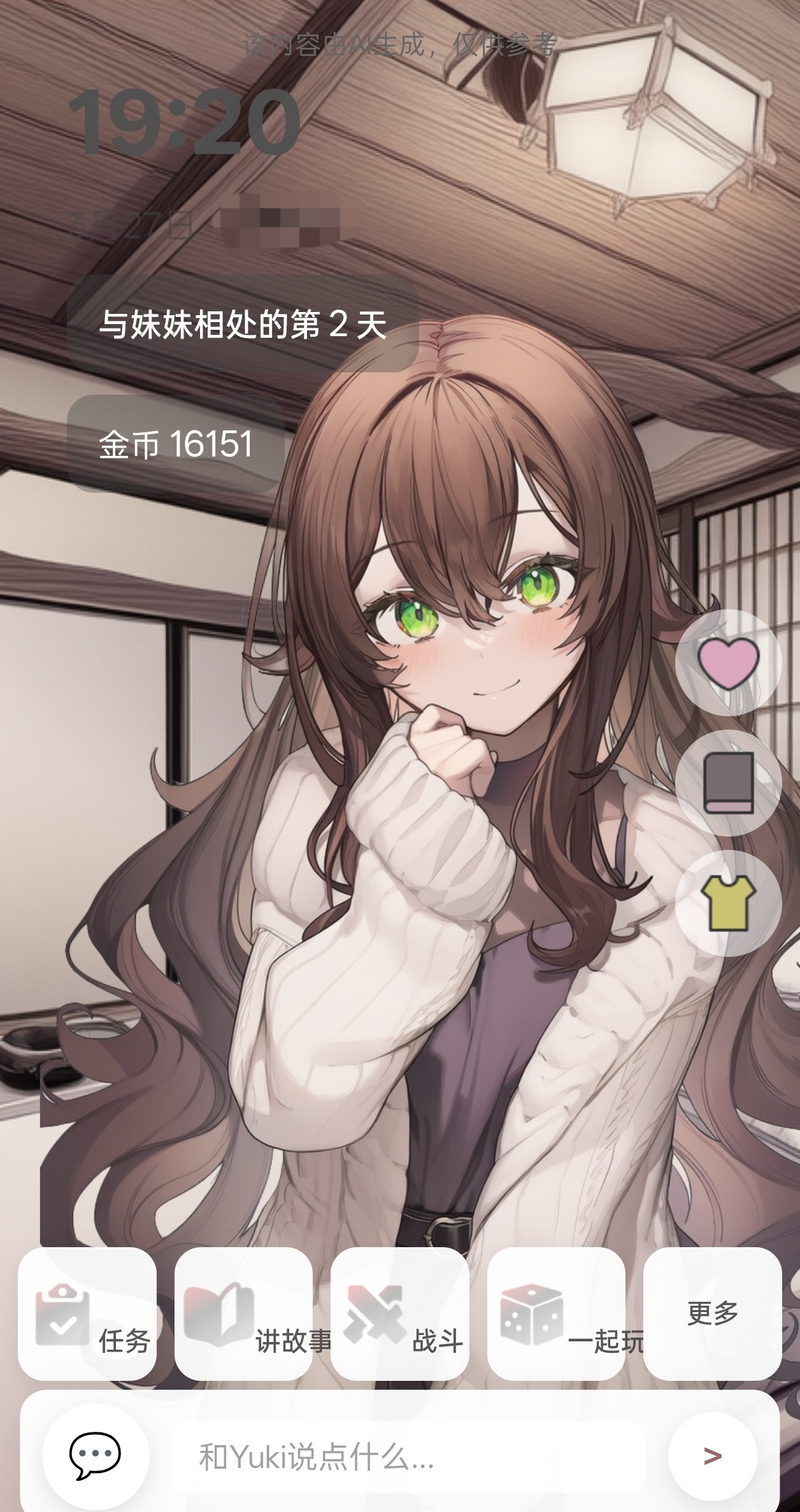 妹居物语游戏手机版最新测试预约地址盘点 妹居物语体验服怎么预约截图