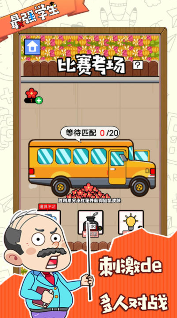 学生游戏有哪几款受欢迎的 2026高人气的学生游戏排名截图