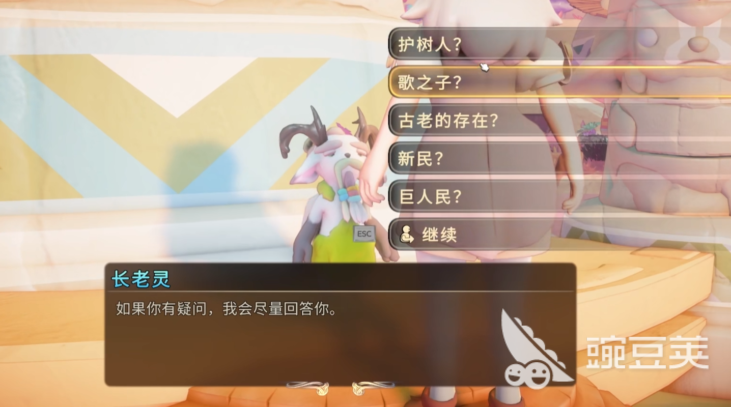 永恒树之歌创世 好感度快速提升方法全教程截图