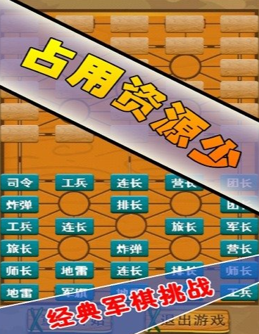 单机游戏军棋手游有哪些