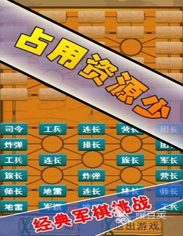 不用网络军棋游戏分享 2026榜单合集4经典的单机军棋游戏手机版before_2截图