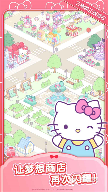 Hello Kitty My Dream Store最新版本下载 Hello Kitty My Dream Store安卓iOS安装包获取截图