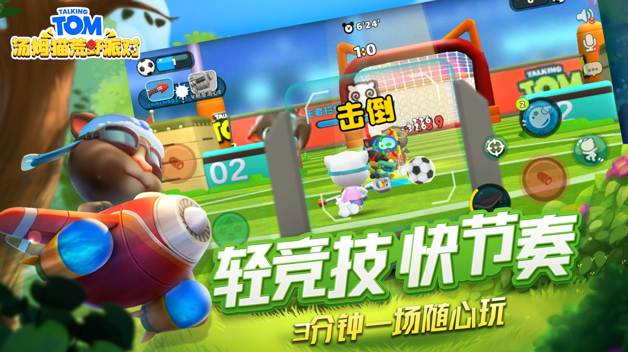 三个小孩玩的游戏室外手游合集