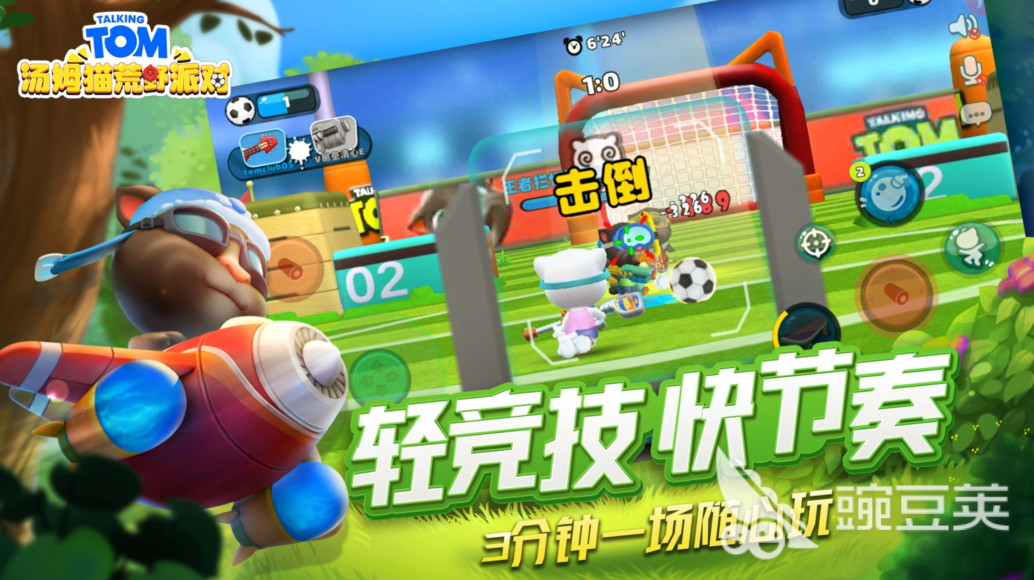 适合三个小孩玩的室外多人榜单9before_1 2026火爆的亲子户外互动游戏分享截图