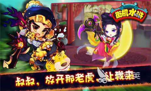 水浒传街机游戏不用网络版分享 2026榜单合集4水浒传街机单机游戏before_2截图