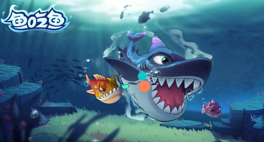 受欢迎的鱼吃鱼游戏.怎么下载 2026介绍人气较高的鱼吃鱼游戏手机版截图