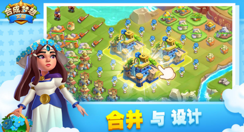 两个物品合成一个新的物品游戏