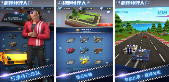 好玩的超级跑车游戏有哪些