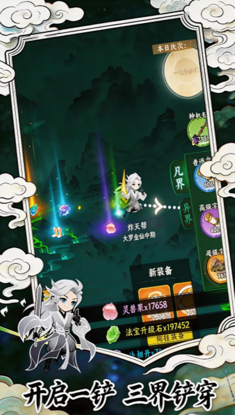 幻世仙途预约方法