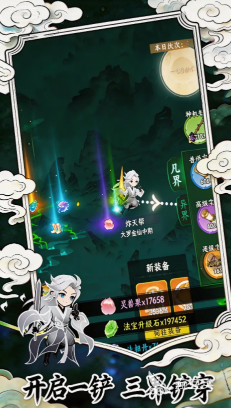 幻世仙途预约方法汇总 幻世仙途全平台预约渠道与最新入口截图