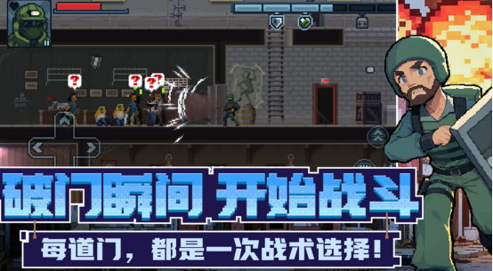 热门的破门而入游戏哪里下载