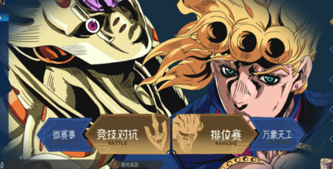 火爆的jojo手游下载介绍2026