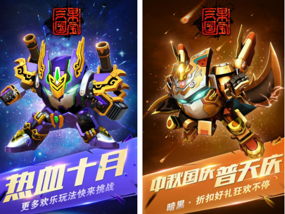 类似机甲三国手游有哪些