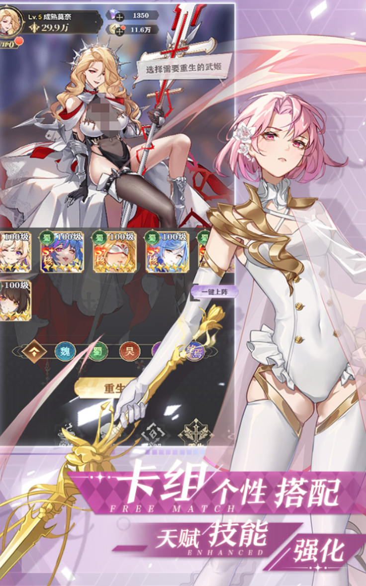 决斗学院游戏手机版神兽怎么样 决斗学院手游神兽盘点