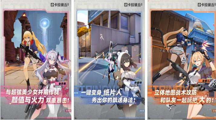 流行的美少女二次元游戏有哪几款 不用钱的美少女游戏下载2026截图