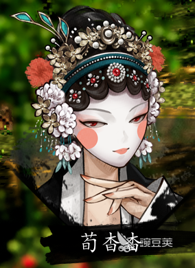 逸剑风云决手机版荀杳杳入队位置与详细流程教程 逸剑风云决手机版荀杳杳加入队伍方法截图