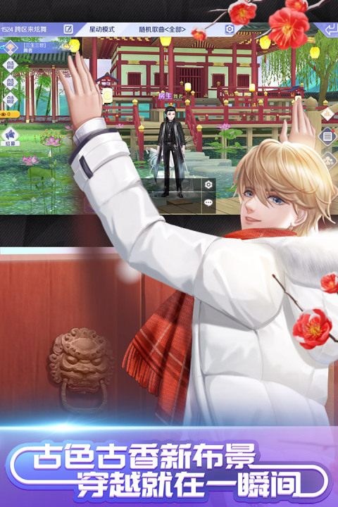 2026热门炫舞游戏分享 火爆的的炫舞游戏有哪几款截图