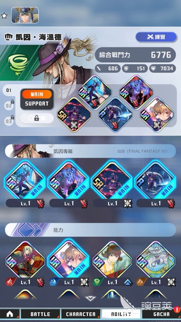 最终幻想纷争决战下载指南 最终幻想纷争决战安卓iOS正版安装攻略截图