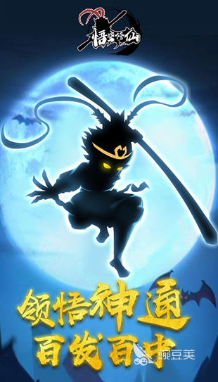 黑神话悟空类游戏分享 2026高人气西游题材不用网络游戏汇总截图