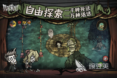 饥困荒野上线了吗 饥困荒野正式发售时间及平台信息截图