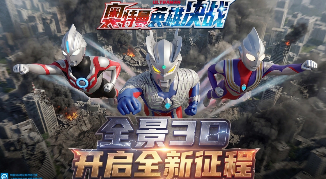 2026榜单3奥特曼系列游戏before_1 有趣的奥特曼系列游戏有哪几款截图