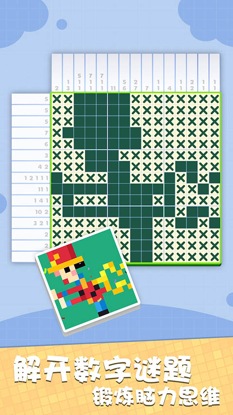 三思数独游戏榜单推荐 2026五款经典的数独游戏分享截图