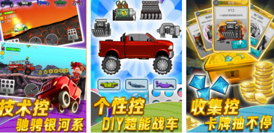 热门的登山赛车游戏有哪些