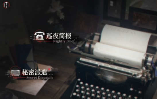 夜幕之下游戏手机版排班是什么 夜幕之下手游派遣玩法盘点截图