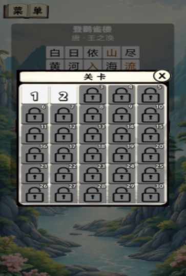 必玩的语文游戏榜单 经典的语文游戏下载合集2026截图