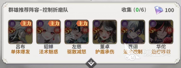 决斗学院游戏手机版群雄阵容搭配分享与实战玩法教程